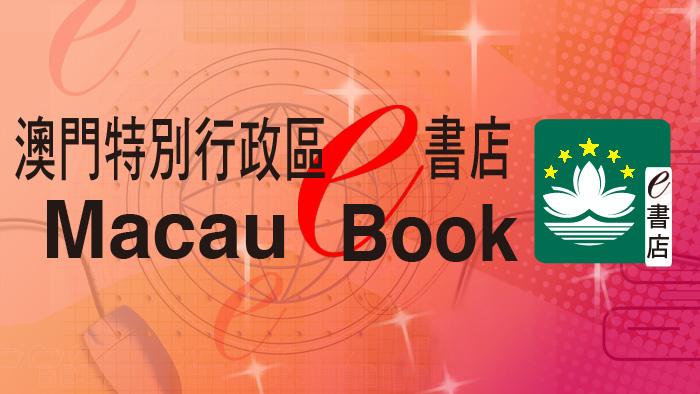 Macau eBook