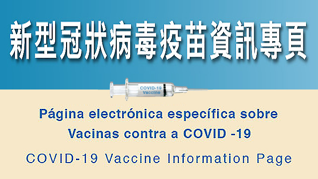 Página electrónica específica sobre Vacinas contra a COVID-19