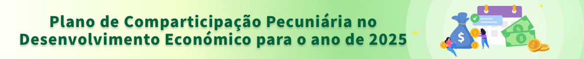 Plano de comparticipação pecuniária no desenvolvimento económico para o ano de 2025